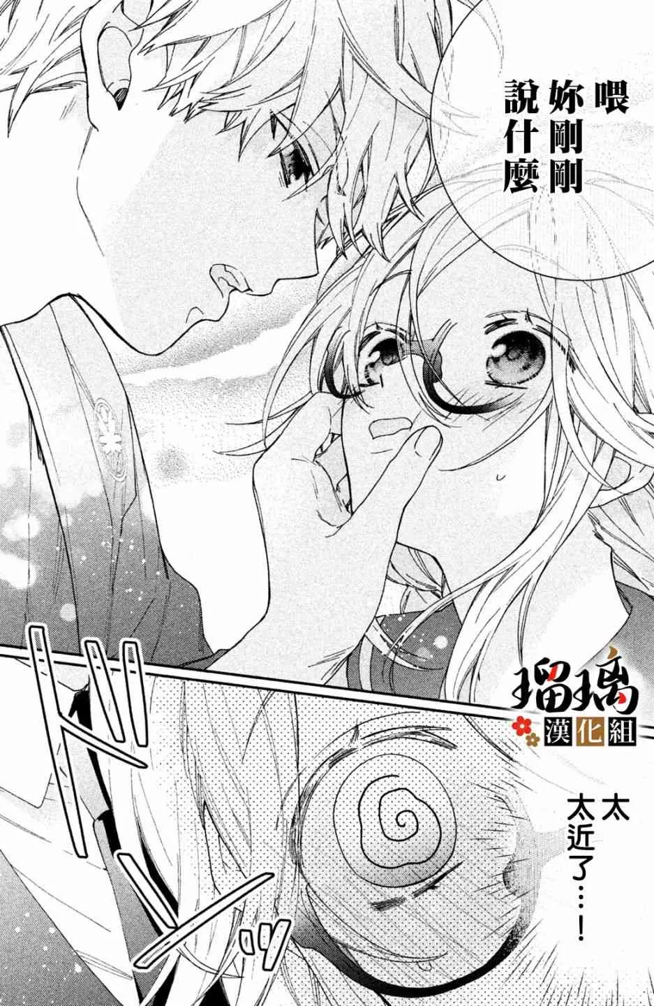 第8话 第29页