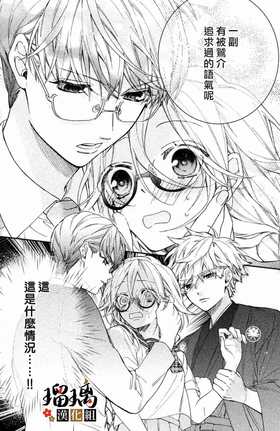 第8话 第30页