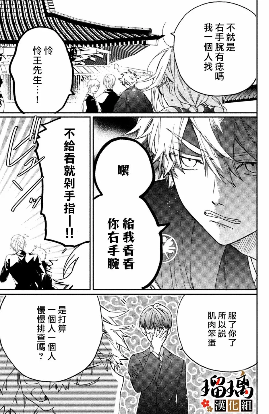 第8话 第32页