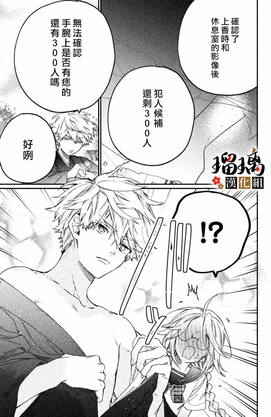 第8话 第34页