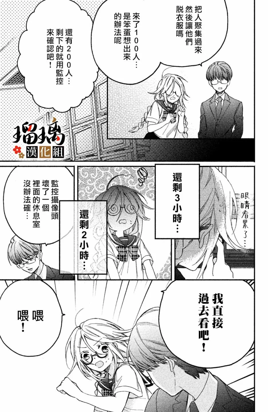 第8话 第36页