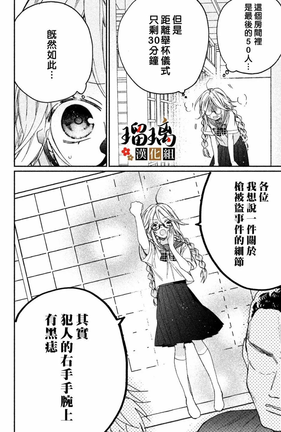 第8话 第37页