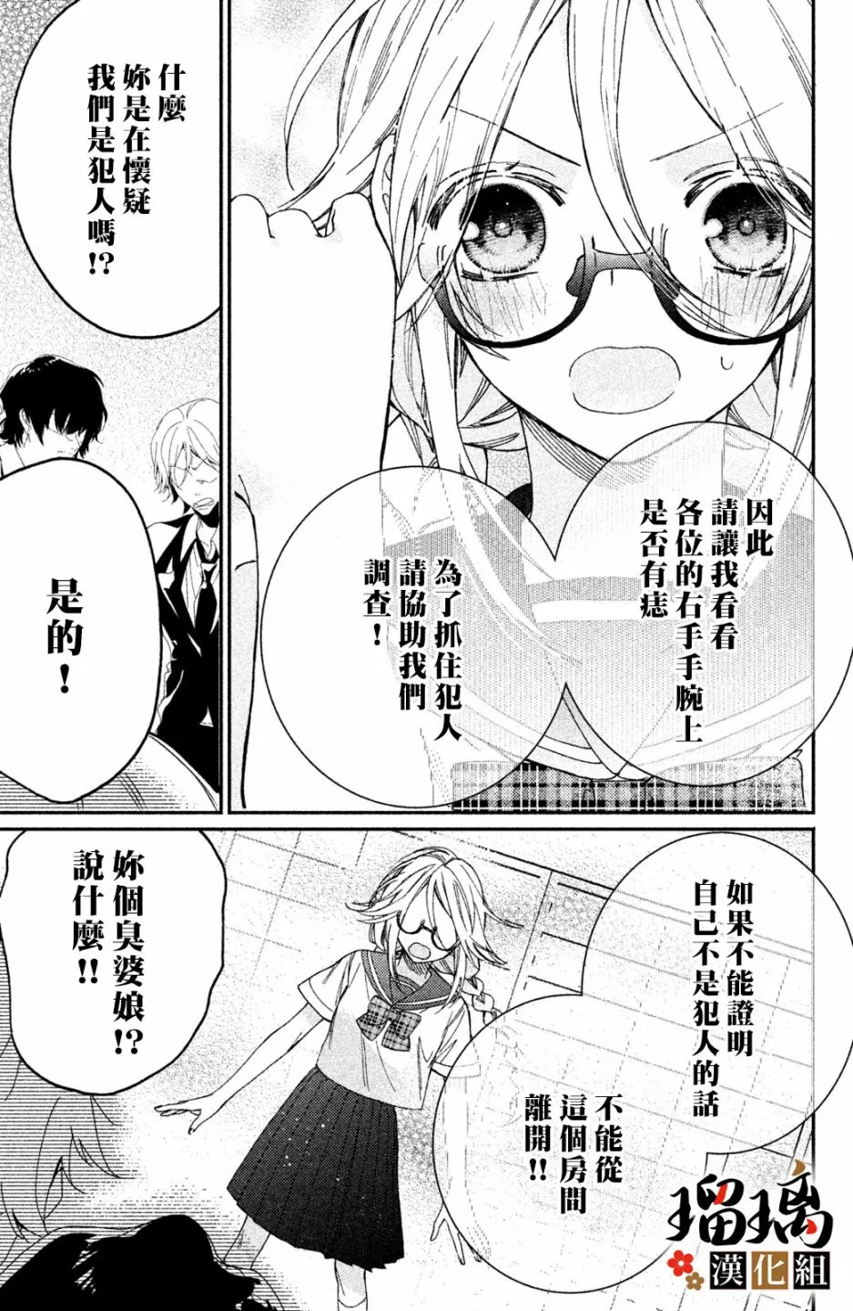第8话 第38页