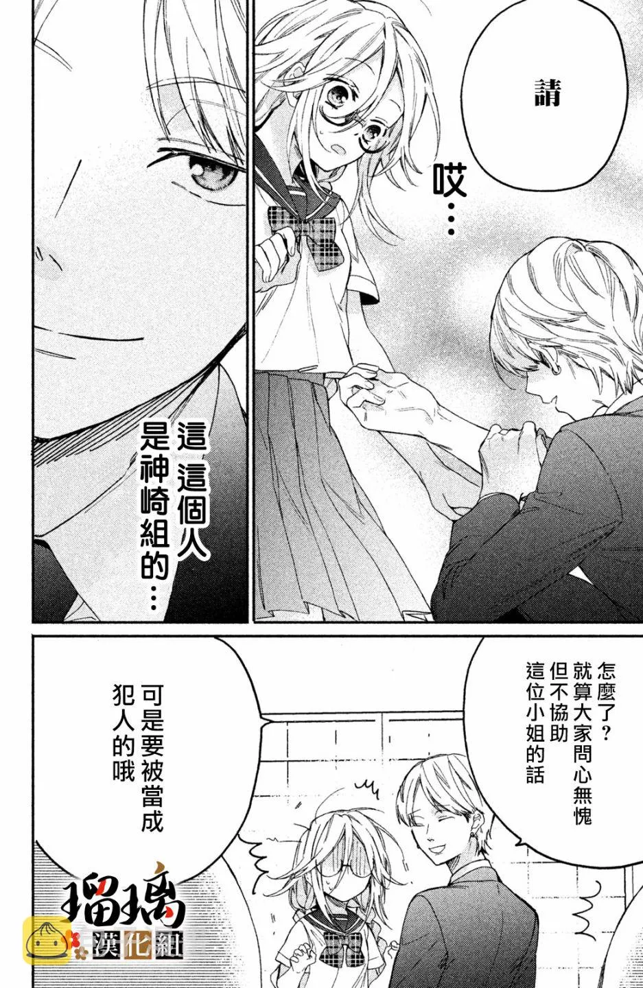 第8话 第39页