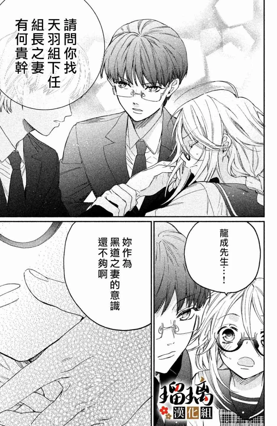 第8话 第42页