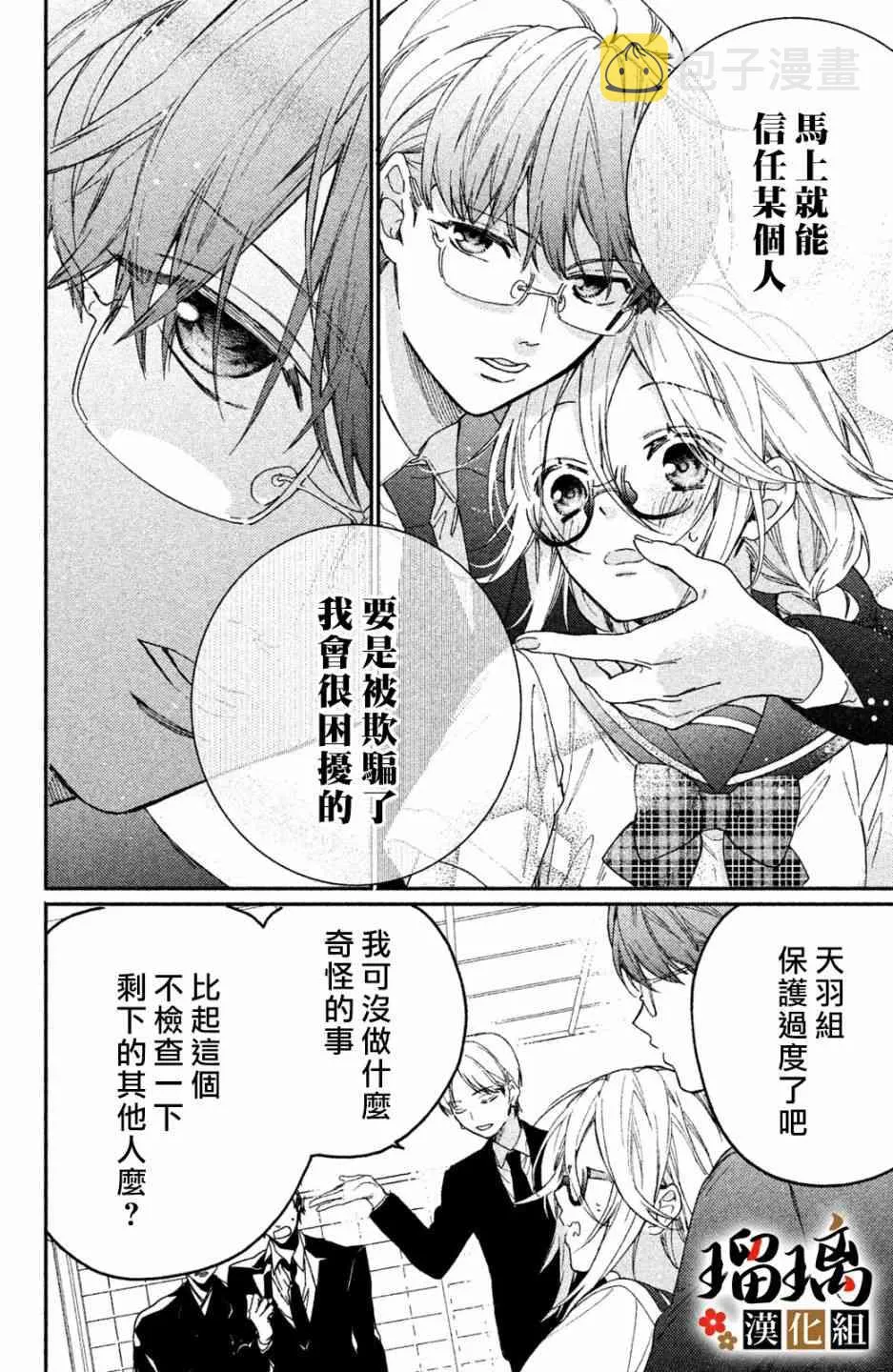 第8话 第43页