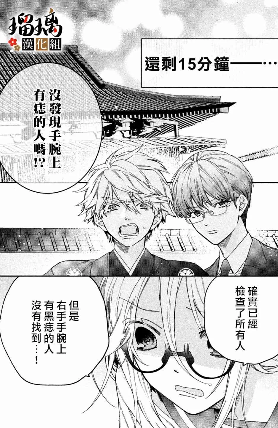 第8话 第44页