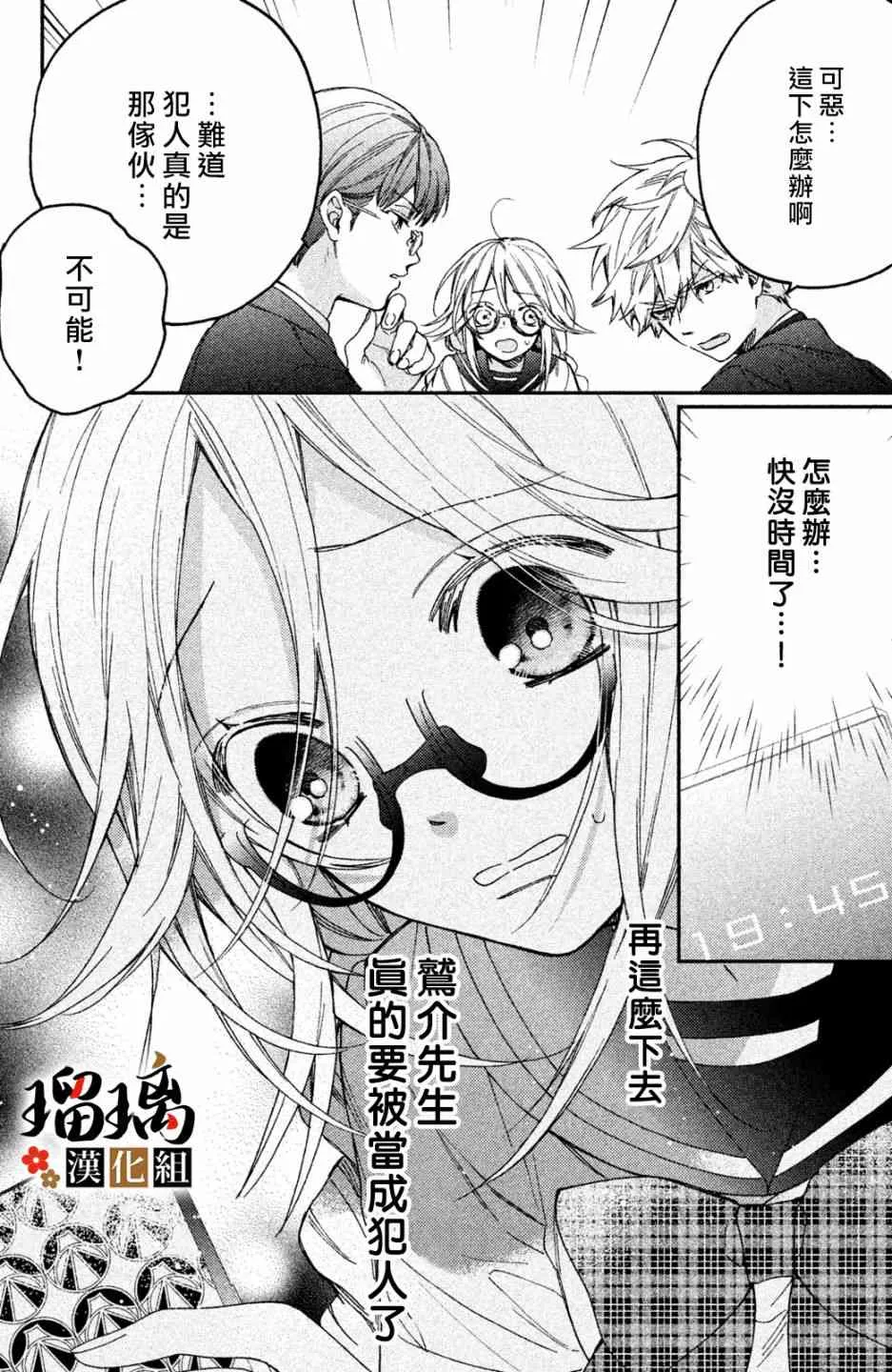 第8话 第45页