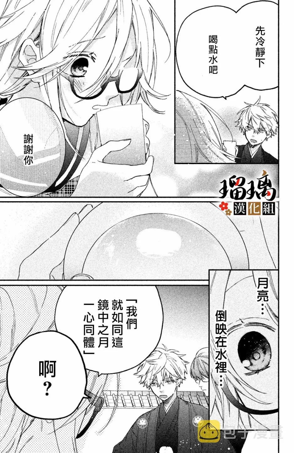 第8话 第46页
