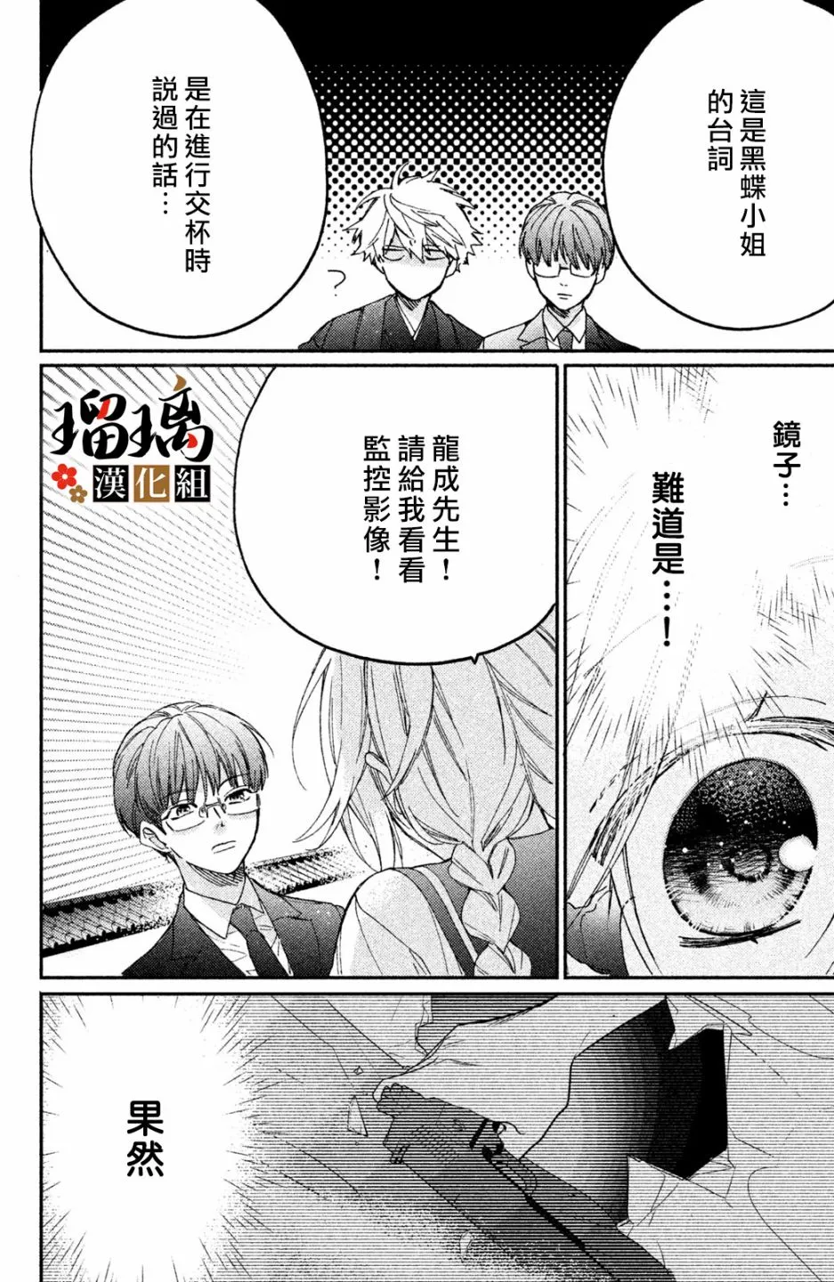 第8话 第47页