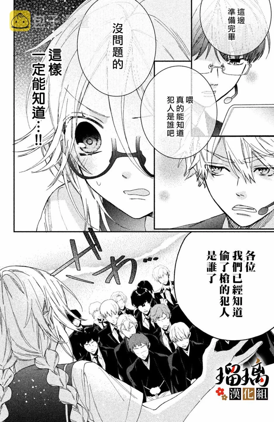 第8话 第49页