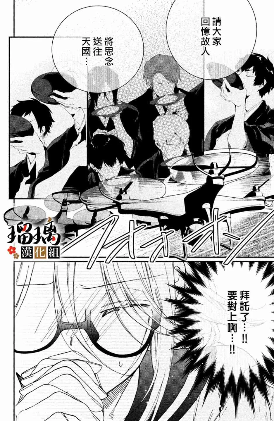 第8话 第51页