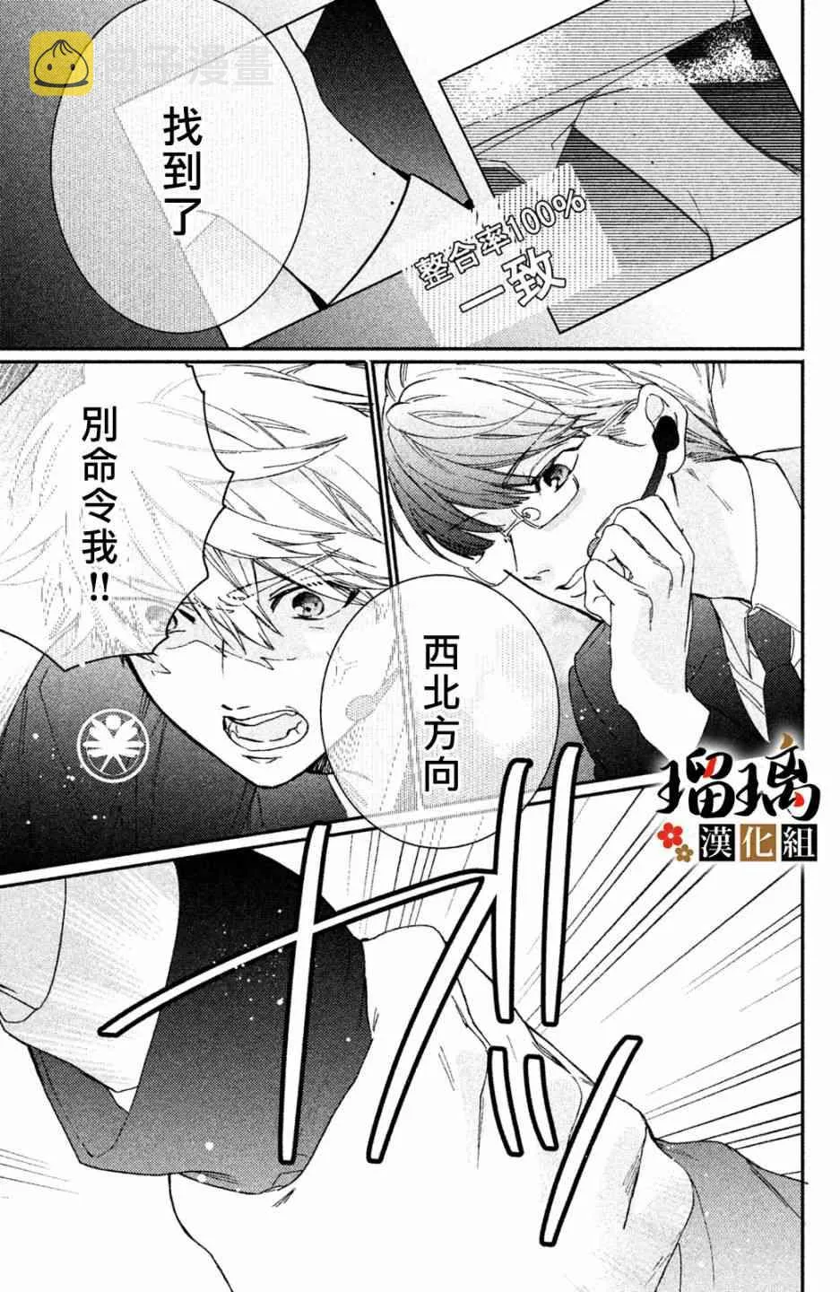 第8话 第52页