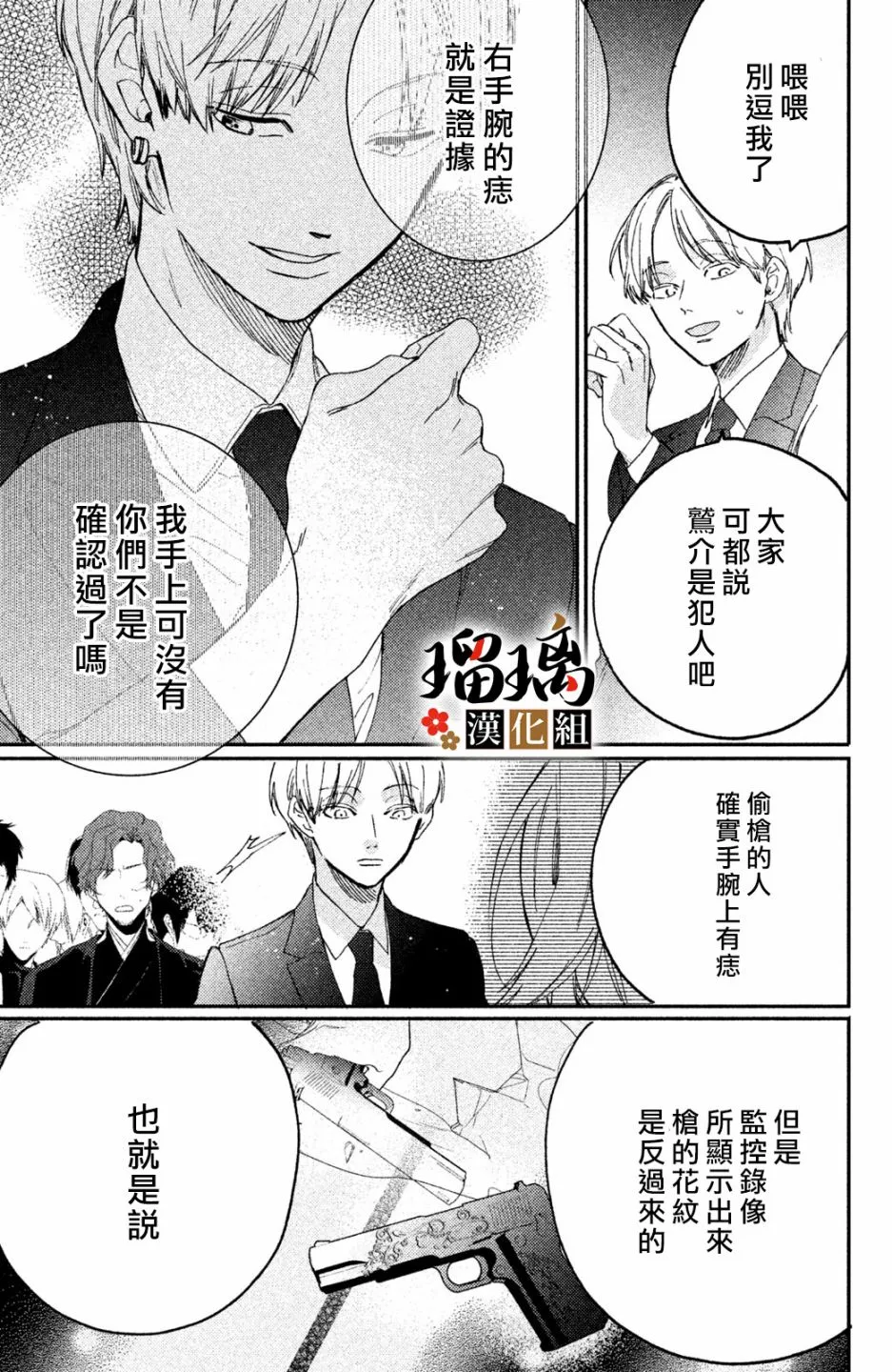 第8话 第54页