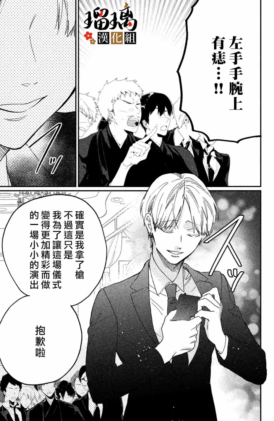 第8话 第56页
