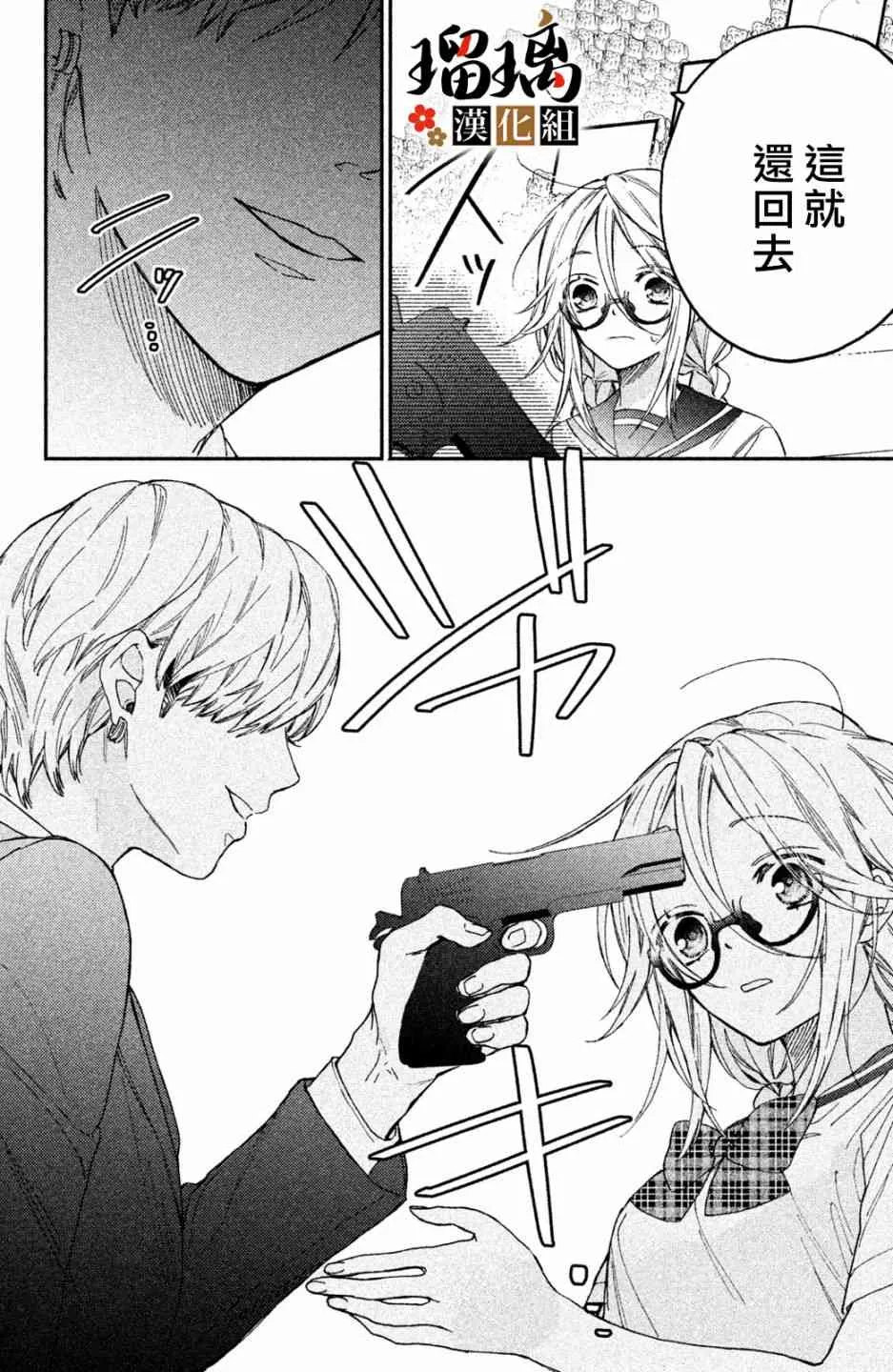 第8话 第57页