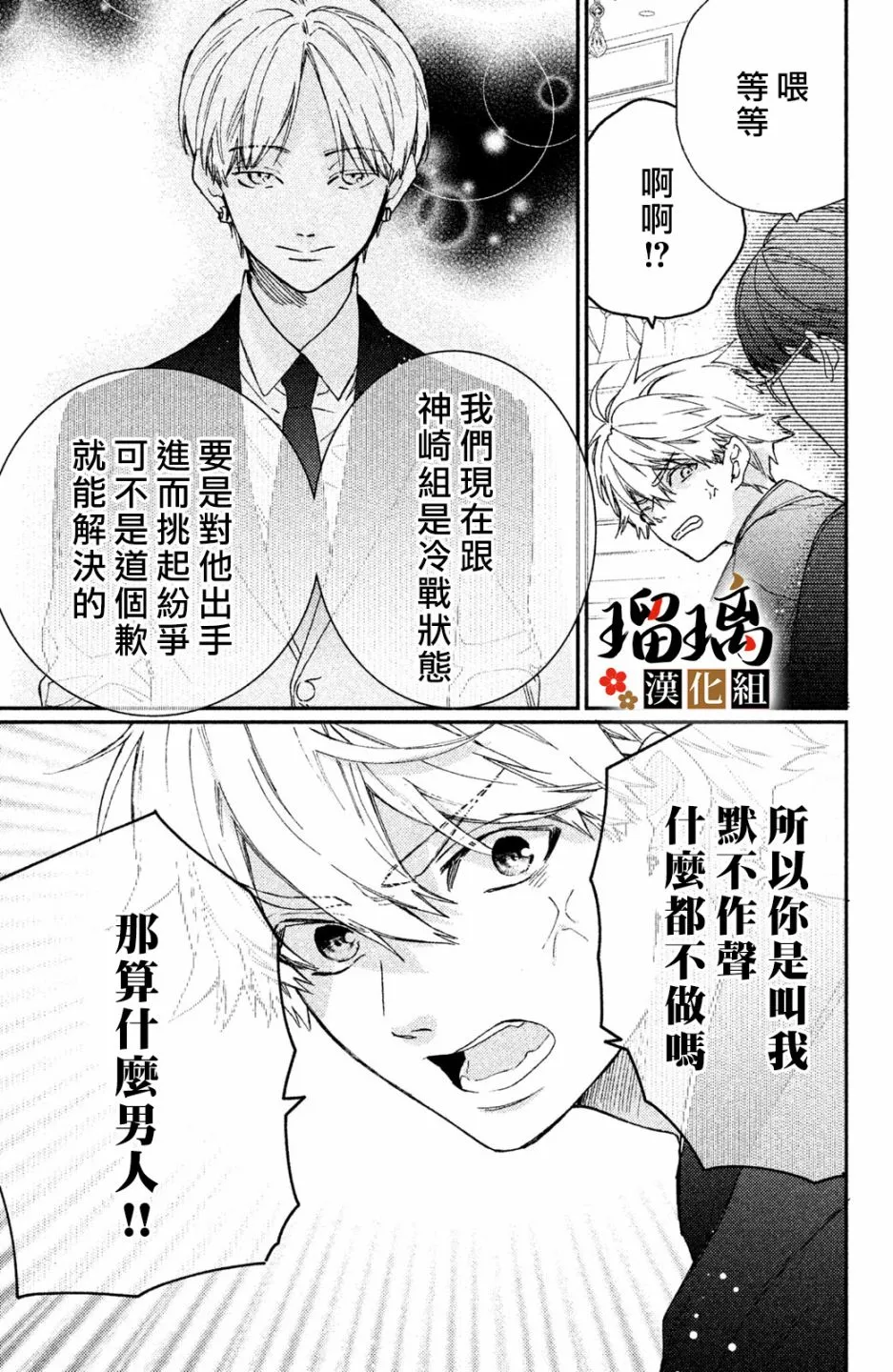 第8话 第60页