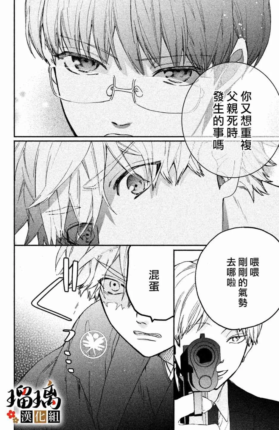 第8话 第61页