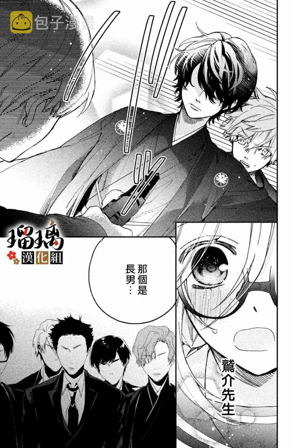 第8话 第62页