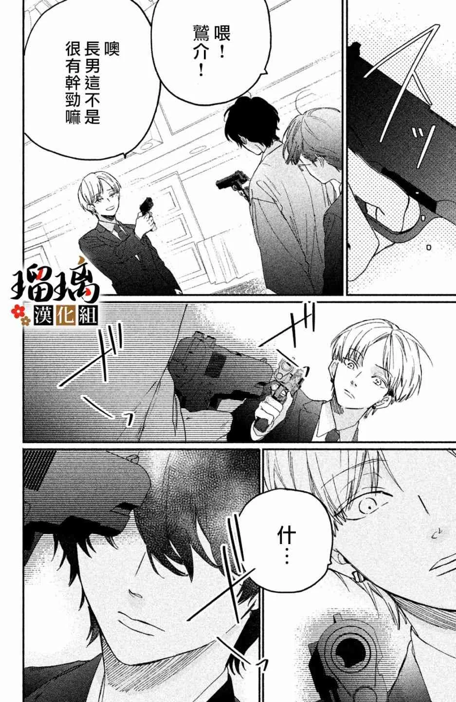 第8话 第63页