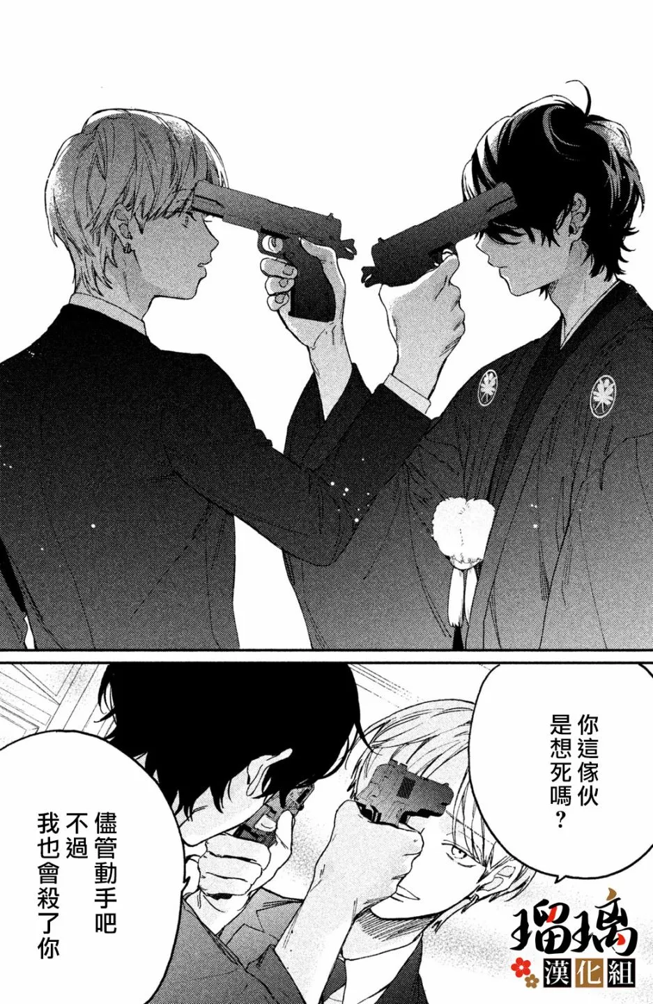 第8话 第64页