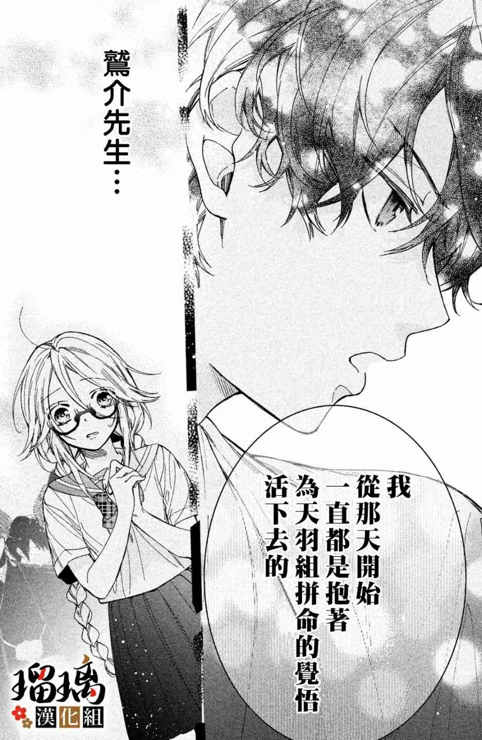 第8话 第65页