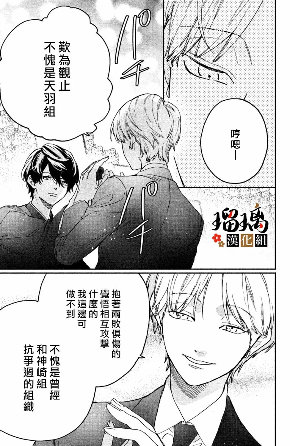 第8话 第66页