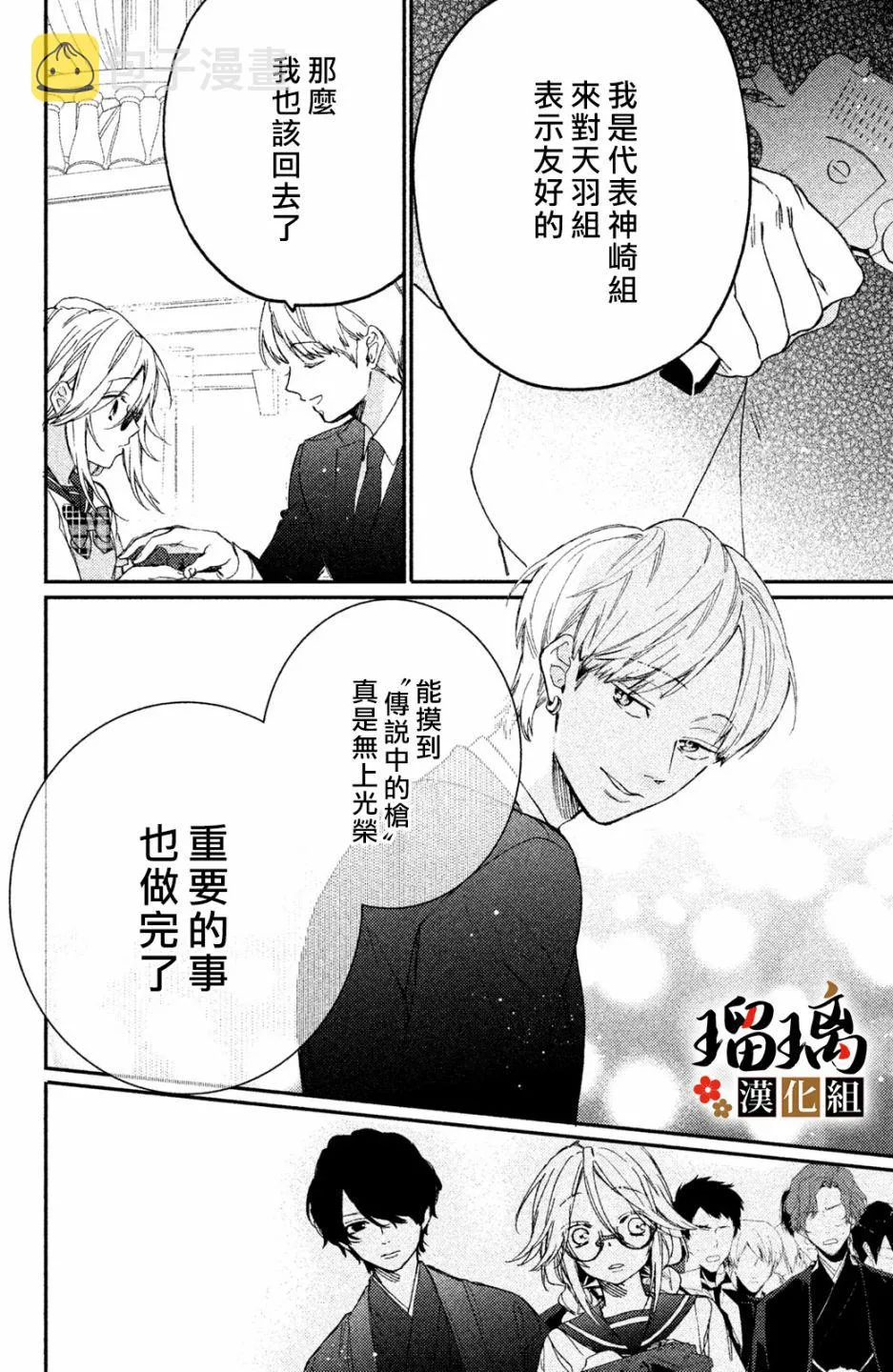 第8话 第67页