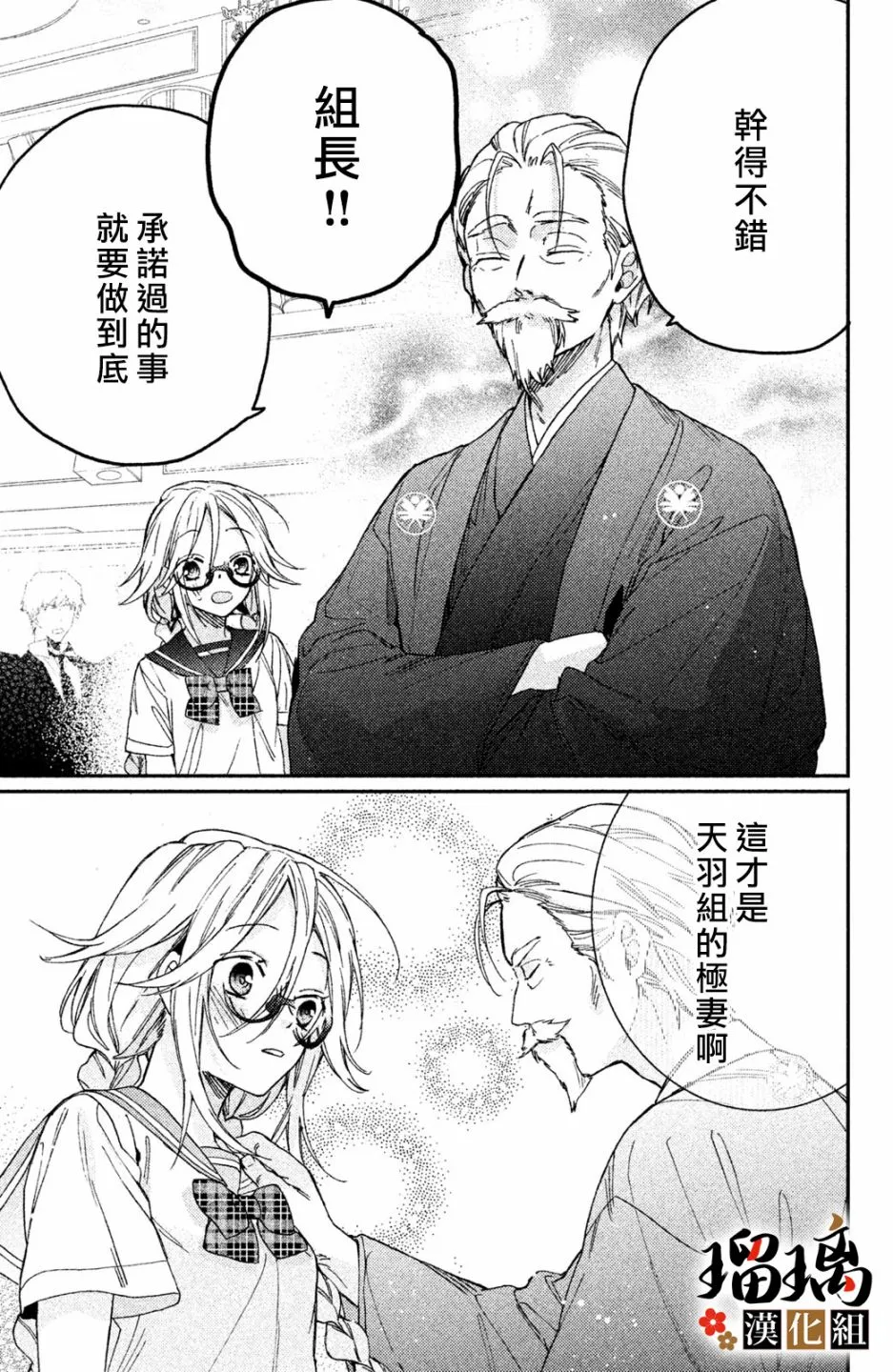 第8话 第68页