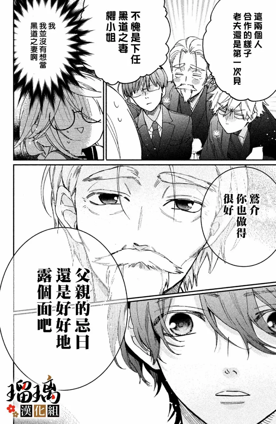第8话 第69页