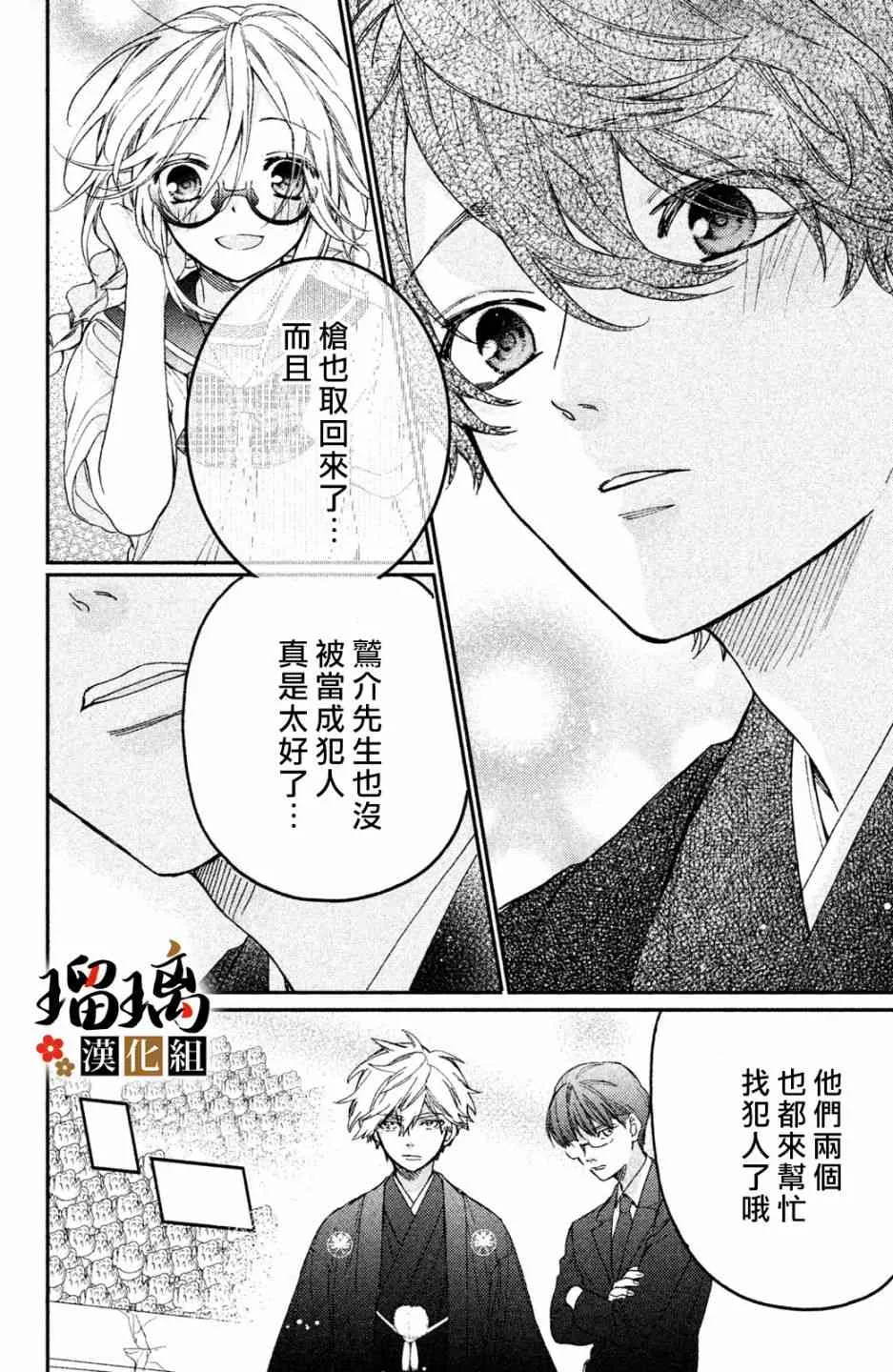 第8话 第71页