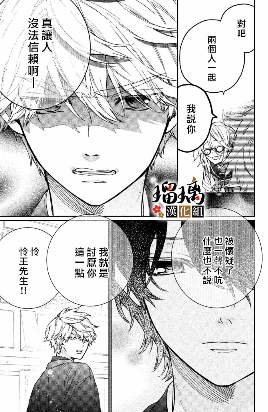 第8话 第72页