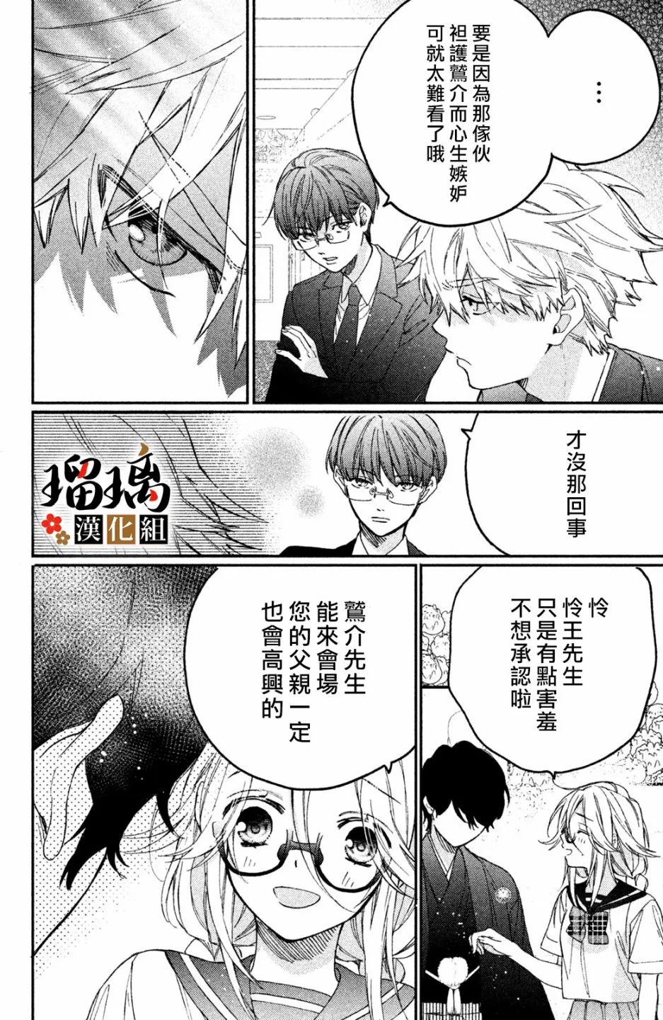 第8话 第73页