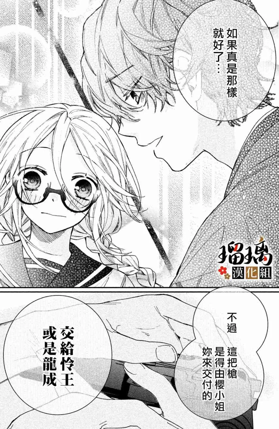 第8话 第74页