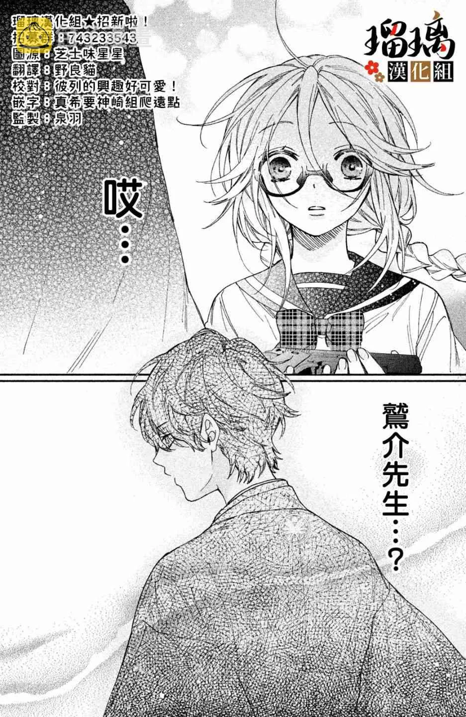 第8话 第75页
