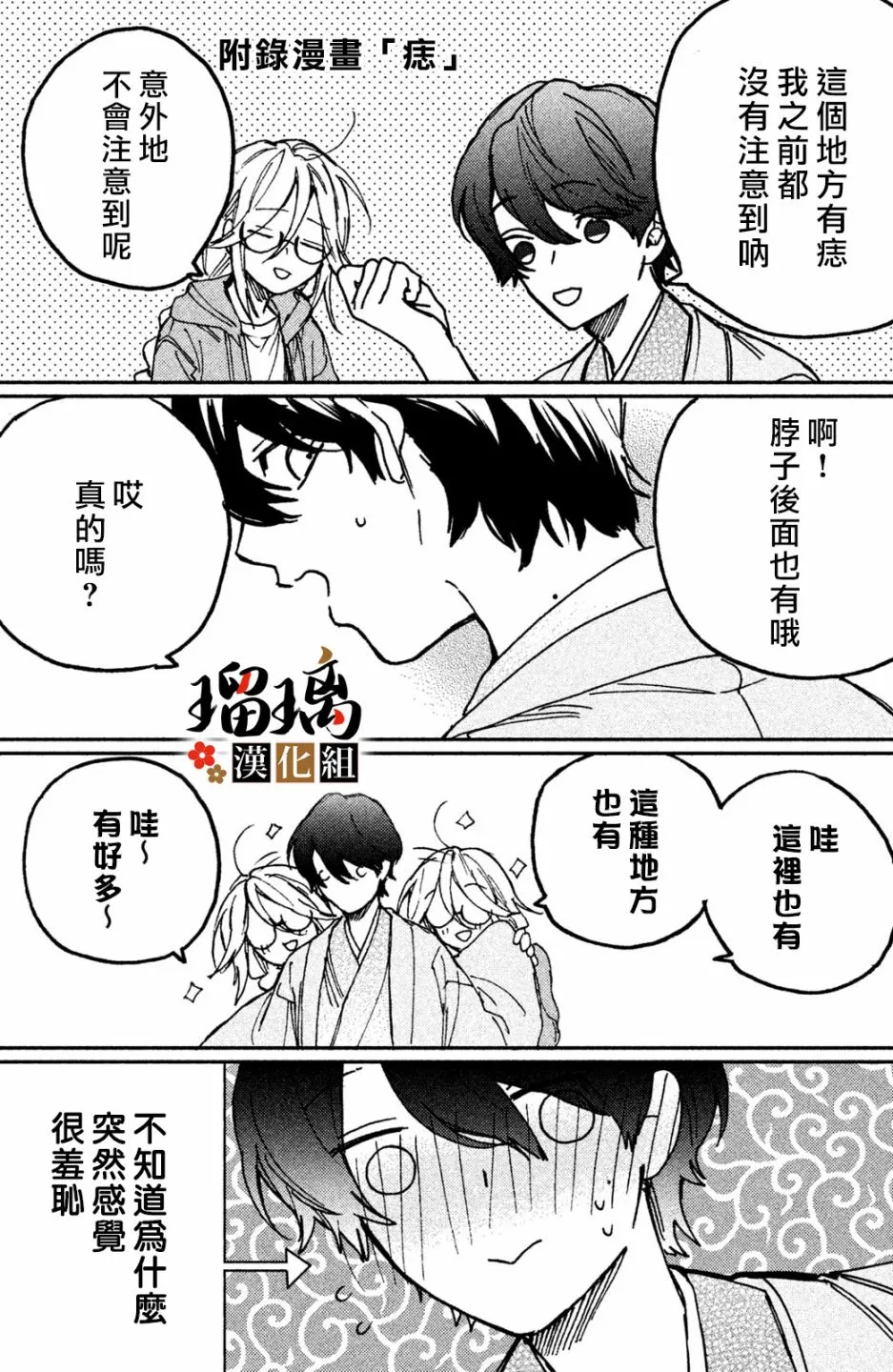第8话 第76页
