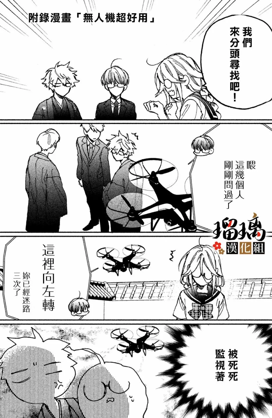 第8话 第78页