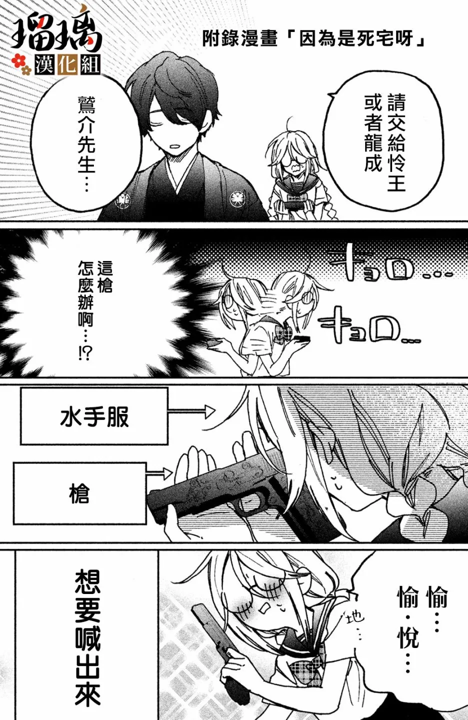 第8话 第79页