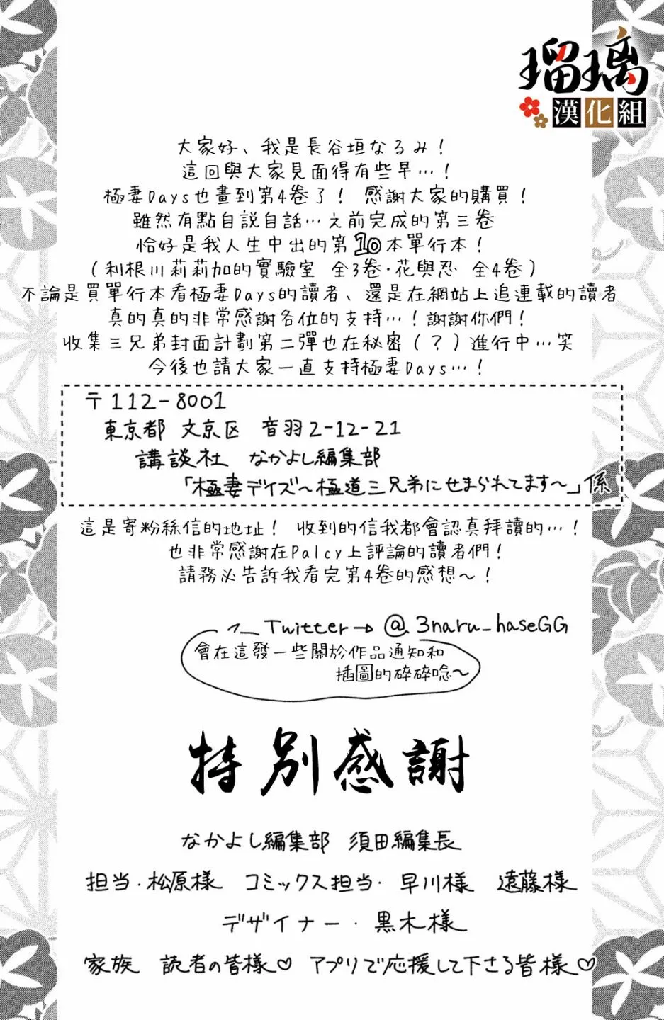 第8话 第80页