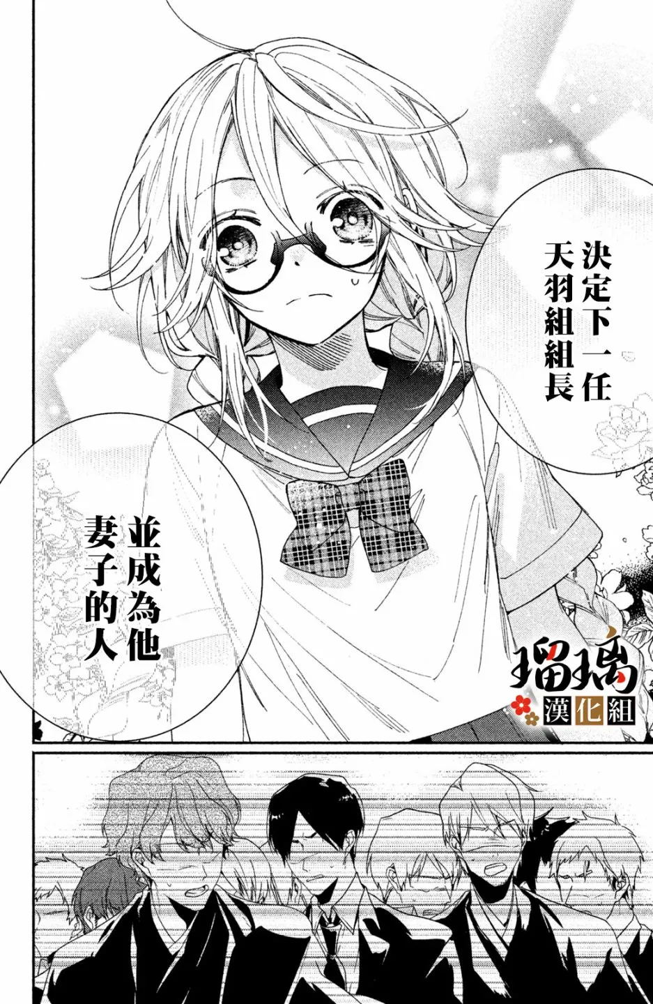 第7话 第21页