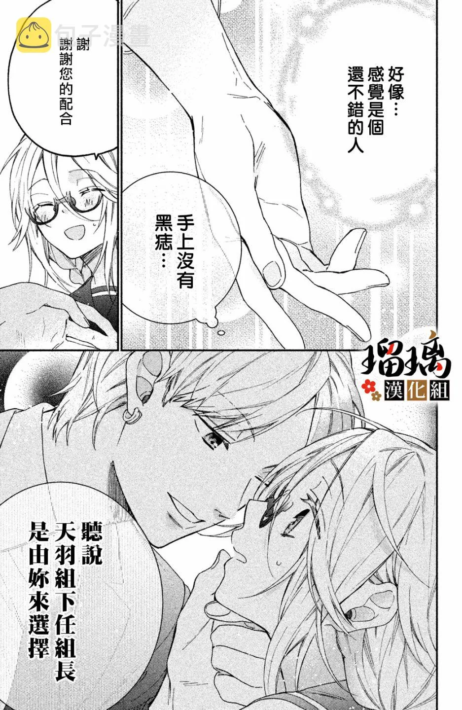 第7话 第40页