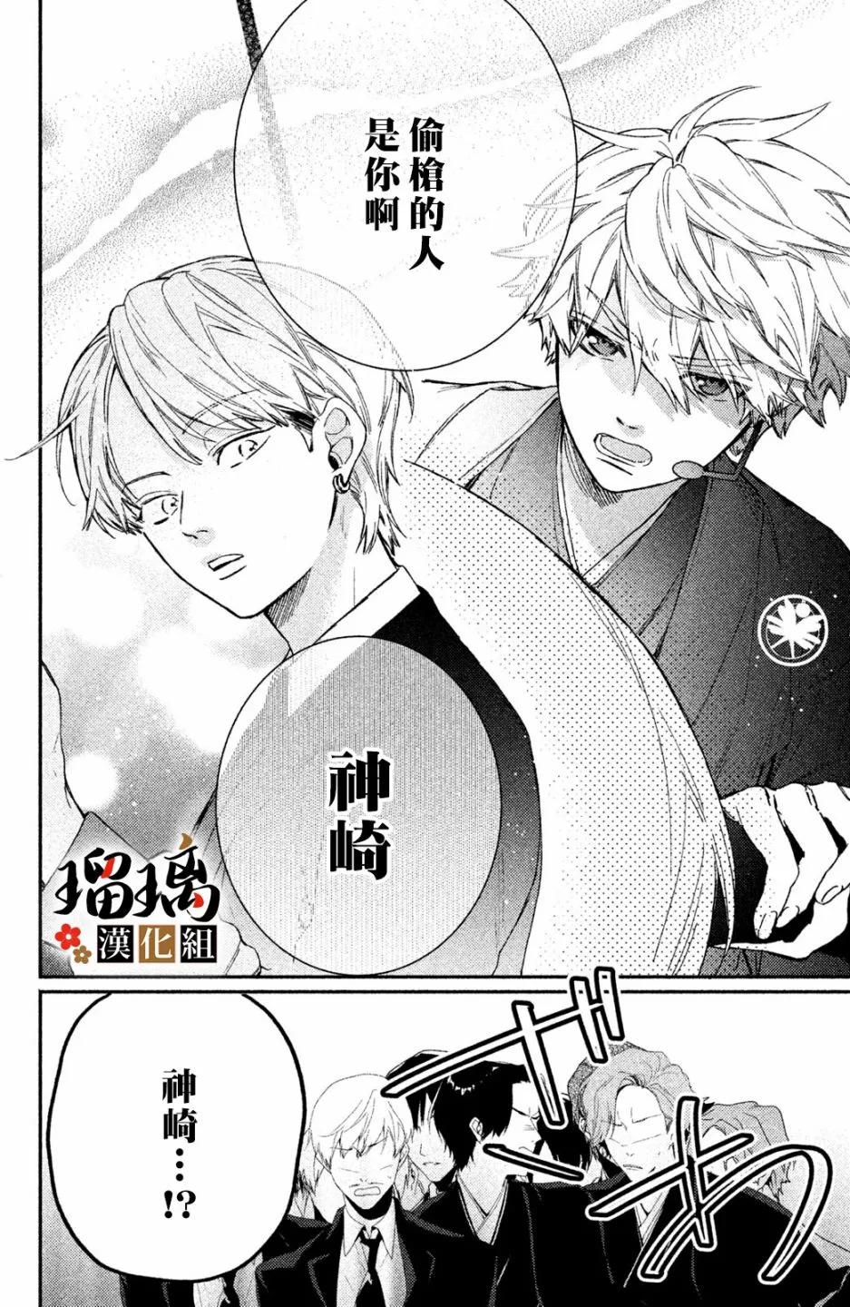 第7话 第53页