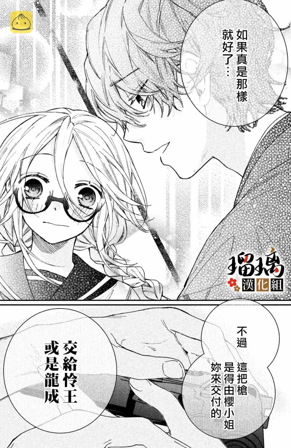 第7话 第74页