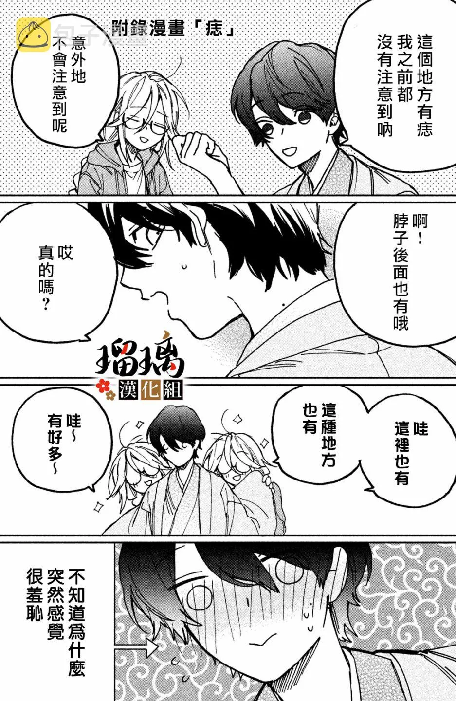 第7话 第76页