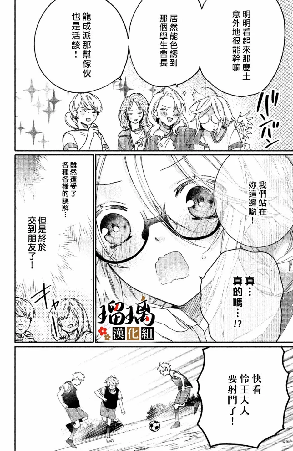 番外（3） 第25页