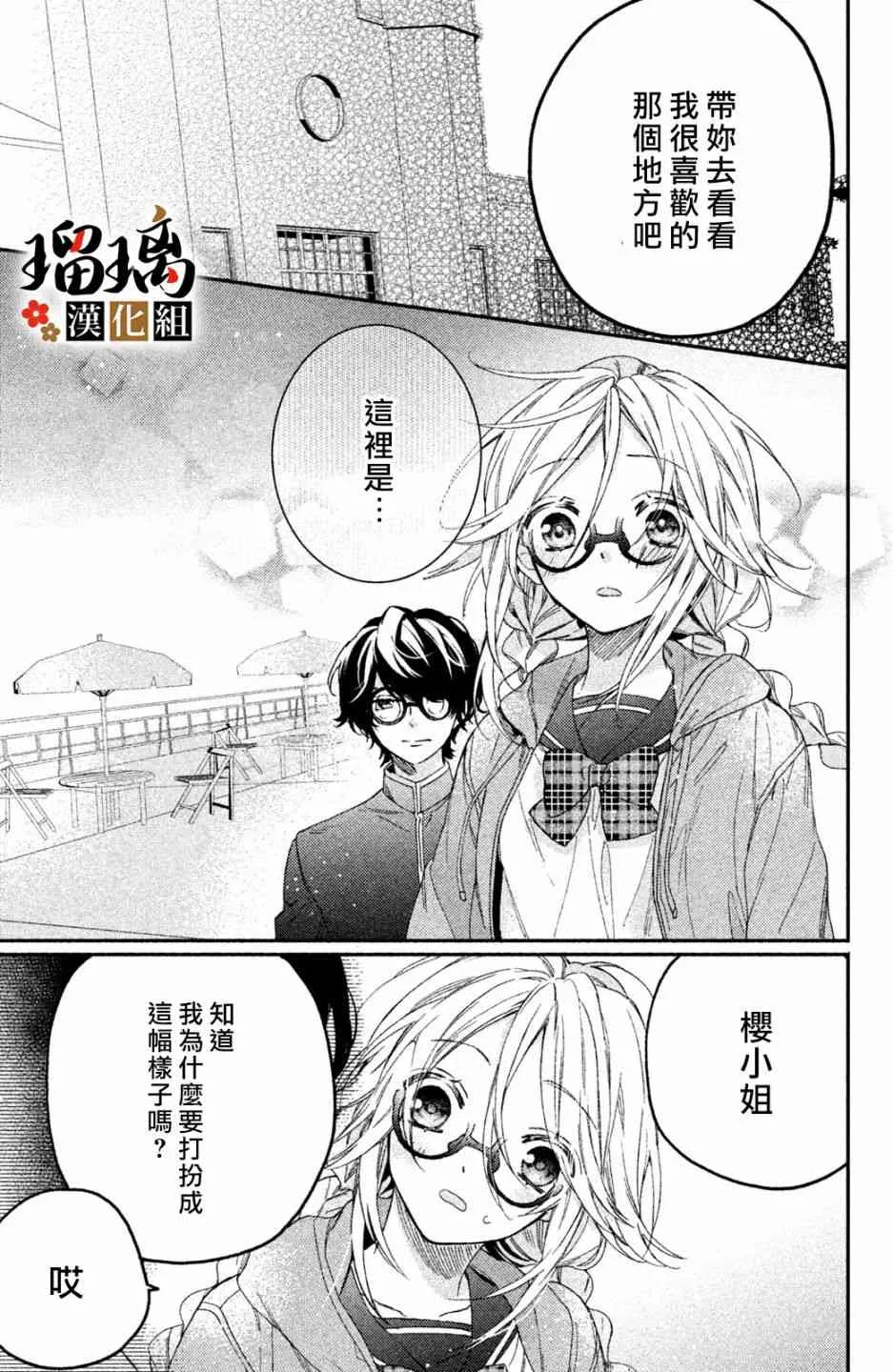番外（3） 第38页