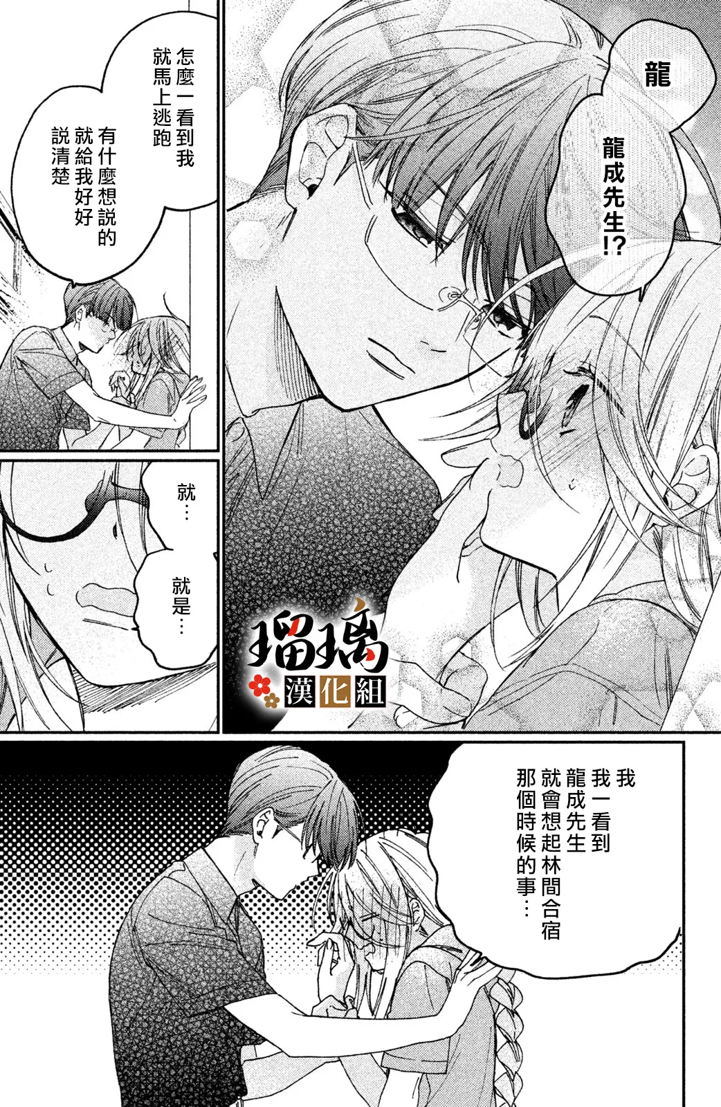 番外06 第3页
