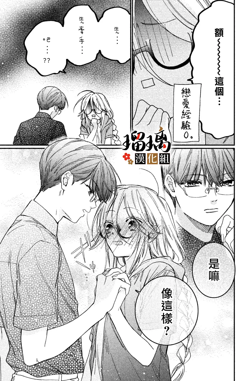 番外06 第5页