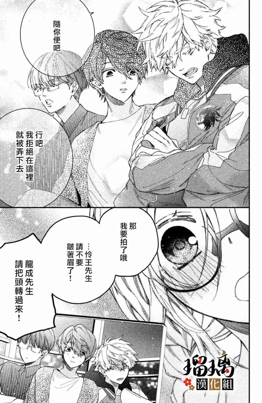第6话 校园初登场 第54页