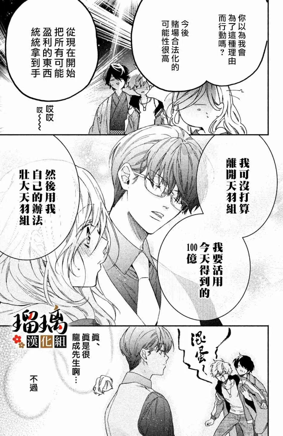 番外01 第62页